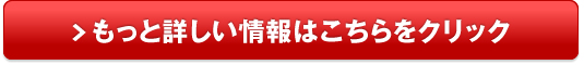 エクストラリッチローション販売サイトへ